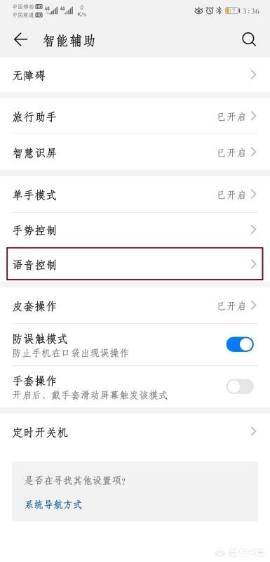 [华为小艺]华为人工智能小艺怎么设置？