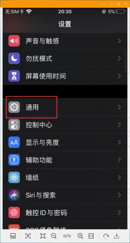 iphone手机怎么恢复出厂设置