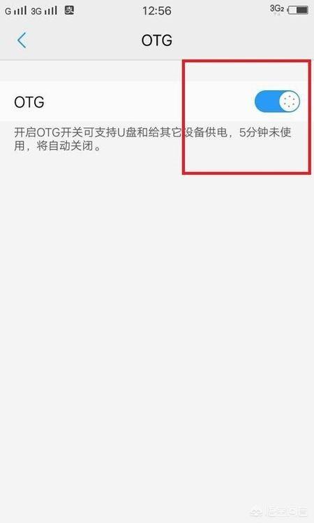 [otg功能]手机OTG功能介绍？