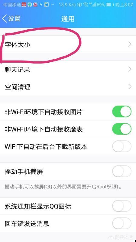 qq字体怎么改-qq字体怎么改成正常字体