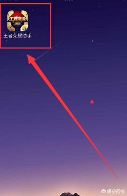 王者荣耀找朋友功能关闭 王者荣耀找朋友功能关闭怎么加好友-第4张图片-随然AIR主题