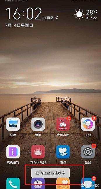 华为手机卡顿（华为手机卡顿严重怎么解决？）