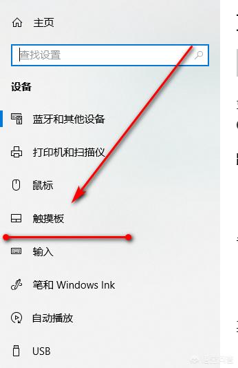 window10关闭屏幕键盘-windows10关闭屏幕键盘