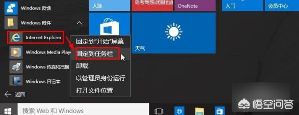 微软自带浏览器（微软操作系统自带的浏览器叫什么？）