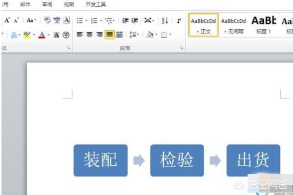 wps如何做流程图-wps如何做流程图表