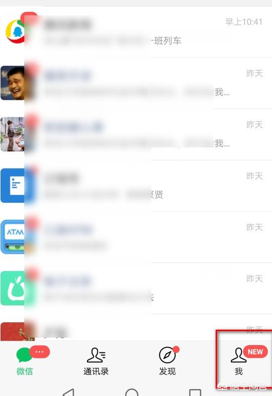 微信怎么关闭震动