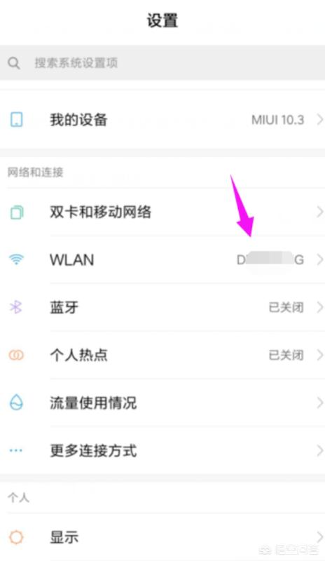 手机如何查看已连接网络WIFI的密码（超简单！）