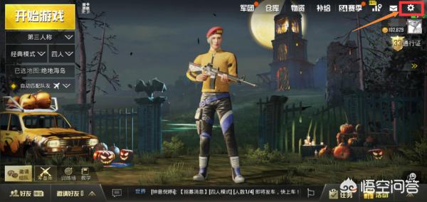 拿着手机吃鸡怎么开镜(图2)