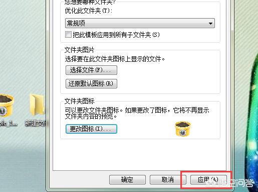 windows11怎么修改桌面文件夹图标-win11怎么更改桌面图标