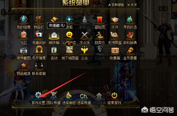 dnf怎么取消全屏登录？