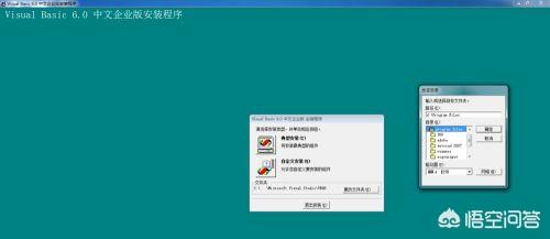 vb6.0中文企业版-vb6.0中文企业版安装教程