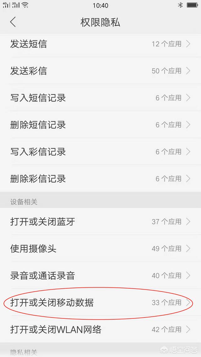 流量网速慢怎么办(图5)