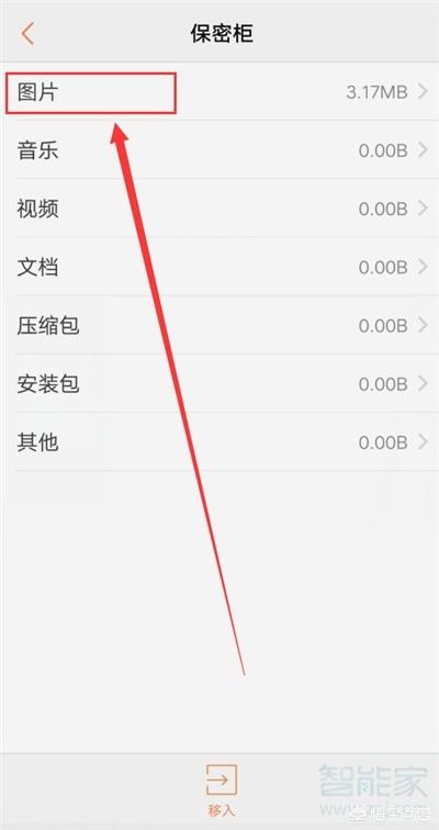 文件保密柜在相册的哪里？：相册保密柜在哪里