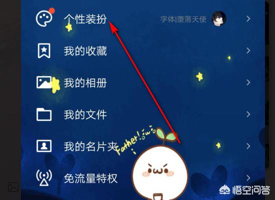 QQ上免费字体草书在哪