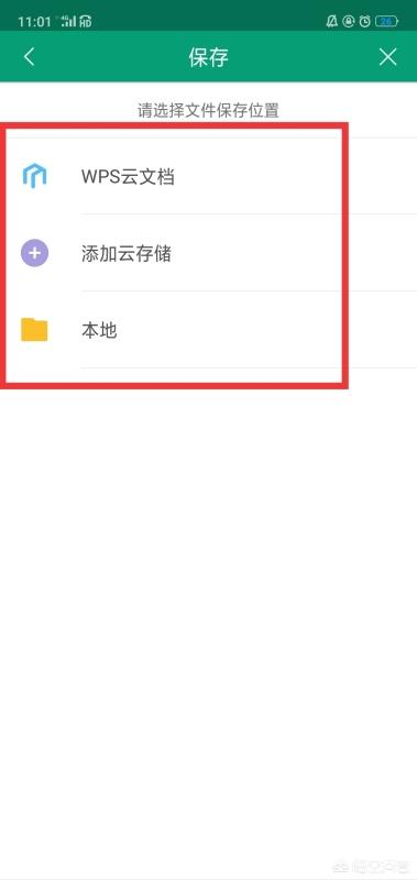手机上怎么做表格手机上怎么做表格电子文档