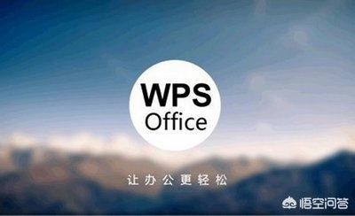 wps与word文档一样吗（wps和word是一样的吗）