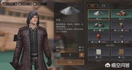 明日之后石灰怎么获得？