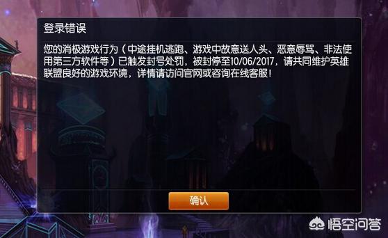 英雄联盟帐号解封办法？：怎么把英雄联盟号解封