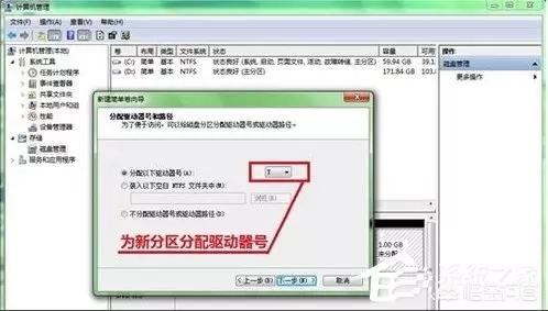 win7系统分区-win7系统分区怎么分