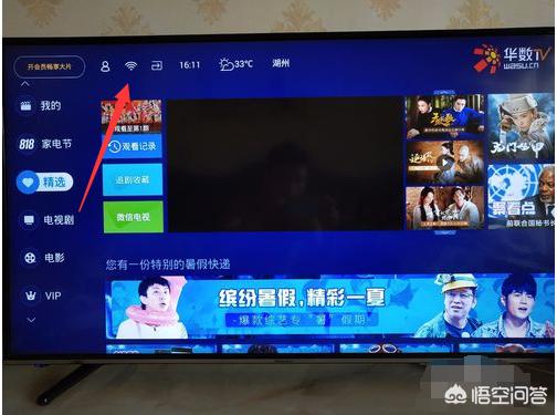 海信电视怎么用wifi看电视直播，海信电视怎么用wifi看电视节目