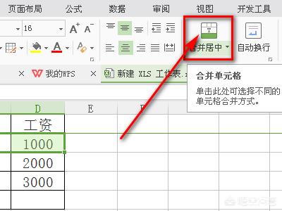 在excel中如何合并单元格-在excel中如何合并单元格并使内容居中