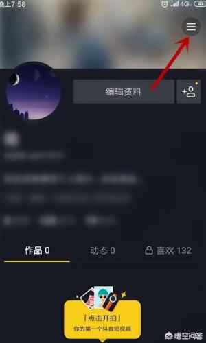 抖音如何开游戏直播？