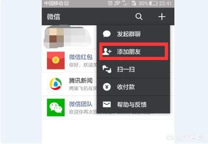 如何搜索微信群（微信群聊怎么找？）