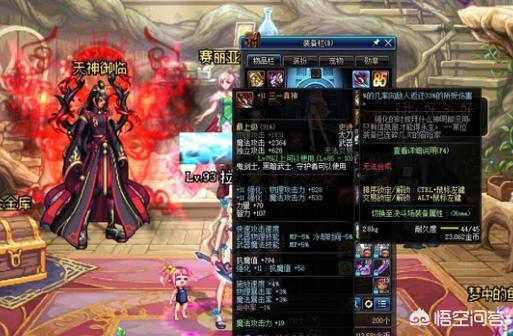 dnf红字 dnf红字书怎么获得-第4张图片-春华游戏网