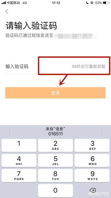 微博客户端微博客户端注册