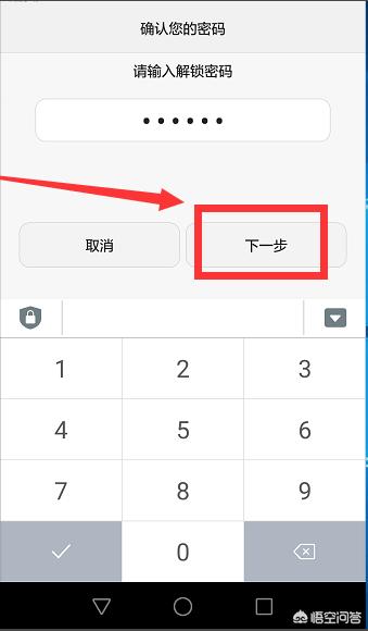 怎么设置手机密码怎么设置手机密码锁