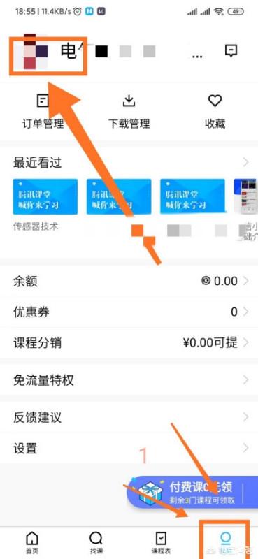 腾讯安全月改名活动 腾讯安全系统变更条件