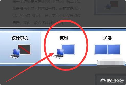 win7怎么连接投影仪-win7怎么连接投影仪显示全屏