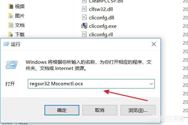 Win10提示缺少mscomctl.ocx文件怎么办？：mscomctl