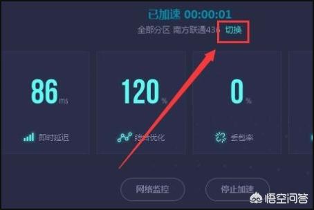 怎么在家玩游戏享受网吧特权，怎么加入QQ网吧