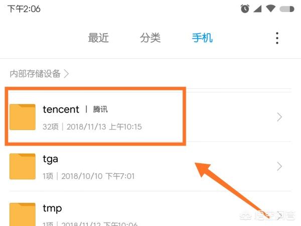手机qq下载地址-手机qq下载的文件在哪个文件夹？