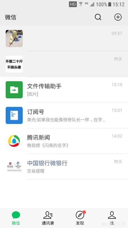 手机微信怎么截图(华为手机微信怎么截图)