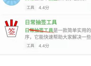 抽签助手（抽签助手小程序怎么用？）