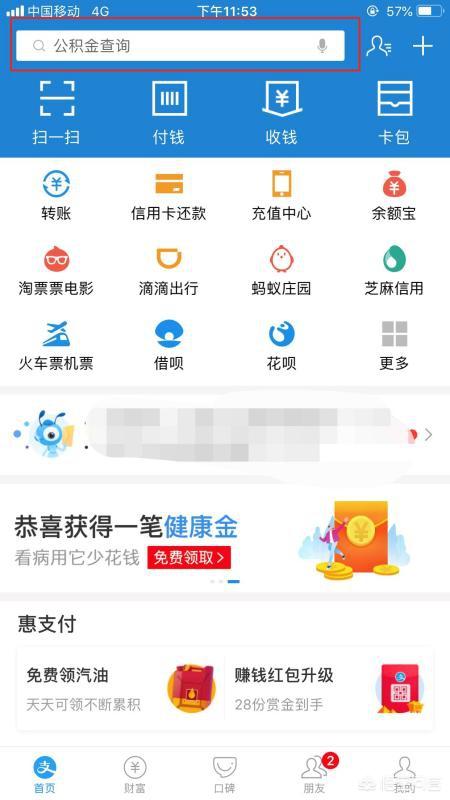 [吱口令]支付宝里我的吱口令是什么意思？