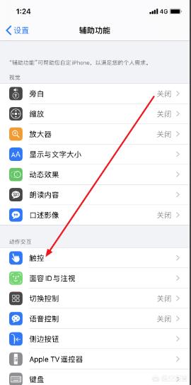 [苹果xr图片]iPhone XR怎么截屏？