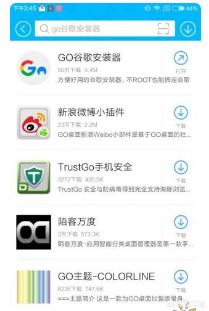 android app开发架构