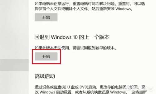 win10回退上次的更新（win10 回退更新）