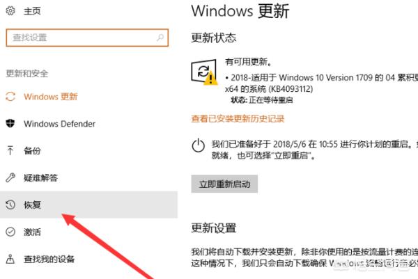 win10升级恢复出厂设置 win10升级恢复出厂设置会怎么样