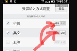 下载百度输入法（怎样设置百度输入法的输入方式，字体大小等？）