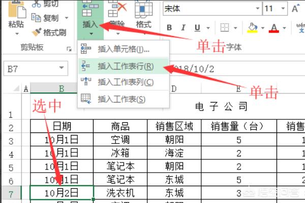 表格分组怎么设置？(Excel怎么把数据分组？)