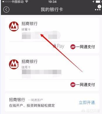 招商银行客户端（招商银行有哪些app？）