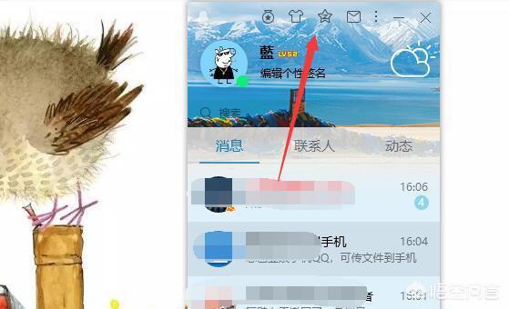QQ群不小心删了怎么找回来