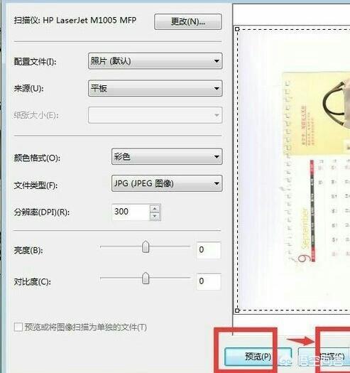 惠普打印机怎么扫描-惠普打印机怎么扫描纸质文件