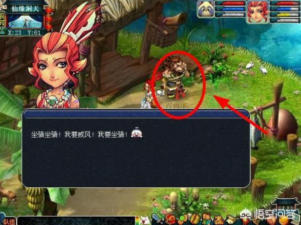 梦幻西游种族坐骑成长 梦幻西游种族坐骑