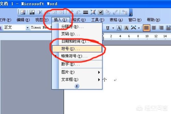 word对号怎么打？：word对号