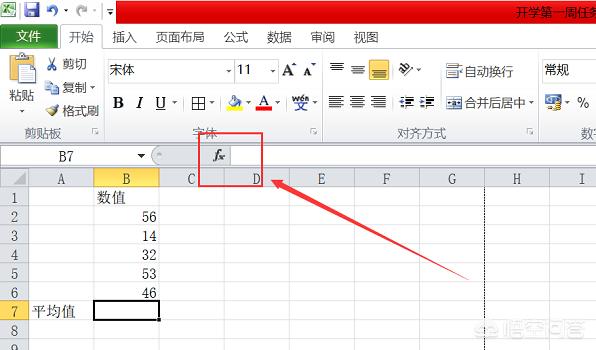 excel平均值（Excel求平均值公式？）